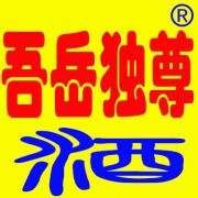 吾岳独尊酒 简介